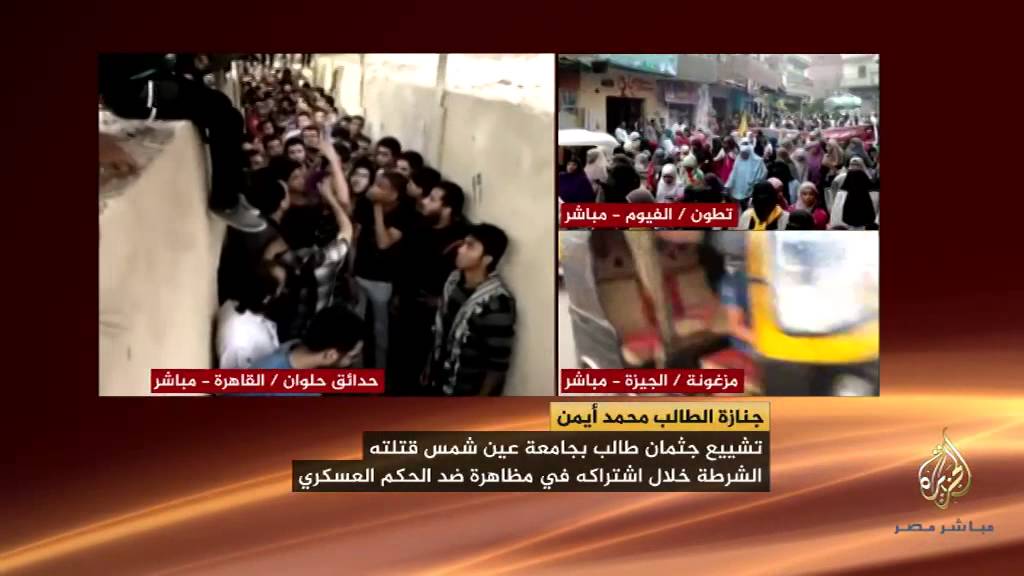 جنازة و وصية الطالب محمد أيمن