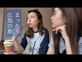 【同性カップル】SUB | 広島旅行 | trip to Hiroshima