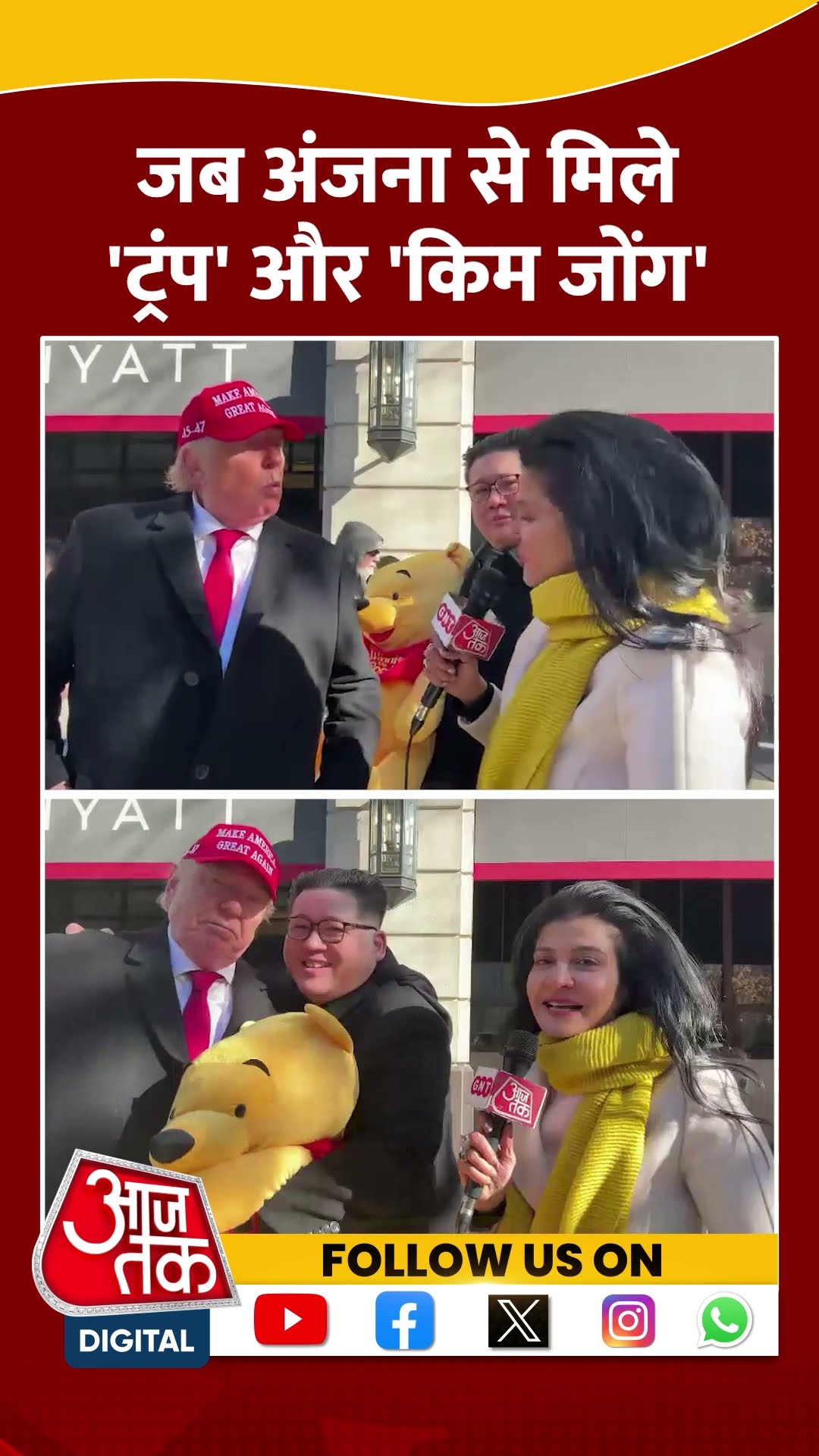 America के 47वें राष्ट्रपति बने Donald Trump ,Anjana ने की Trump और Kim के हमशक्ल से मुलाकात #shorts