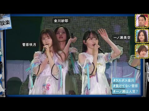 女王感が溢れ出る金川紗耶｜乃木坂46 バナナマン 菅原咲月 一ノ瀬美空 【乃木坂工事中】