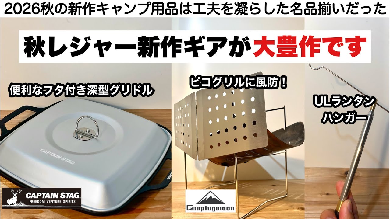 最近また良いの出てきてるやん…