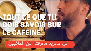 كل ما يجب عليك معرفته على الكافيين و طريقة تجنب الأضرار في رمضان