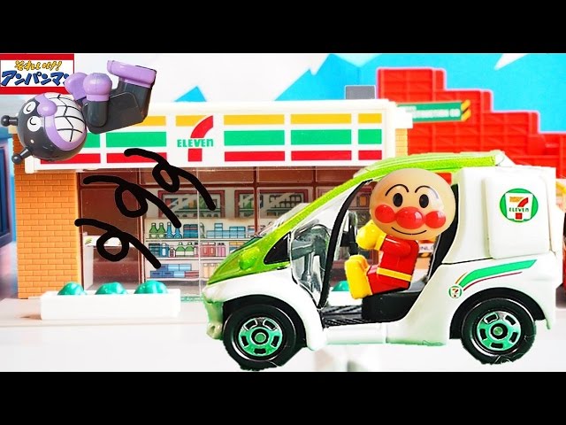 アンパンマンおもちゃアニメ セブンイレブンバイク トミカタウントイキッズtoy Kids 多美卡 토미카 อ มพาง พระเอก 働く車 いないいないばぁあにめ Thewikihow アンパンマンおもちゃアニメ セブンイレブンバイク トミカタウントイキッズtoy Kids 多美卡 토미카 อ มพาง พระเอก 働く車 いないいないばぁあにめ Thewikihow