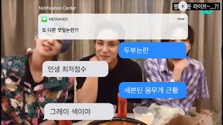 [세븐틴 라이브]깻잎논쟁의 재점화?! | 밥상머리 토론하는 에스쿱스 정한 민규 + 디에잇