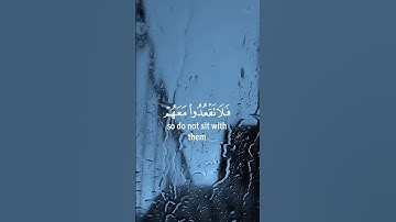 أن إذا سمعتم آيات الله يكفر بها ويستهزأ بها فلا تقعدوا معهم حتى يخوضوا في حديث غيره إنكم إذا مثلهم