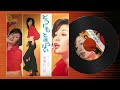 山本リンダ - どうにもとまらない (Official Audio)