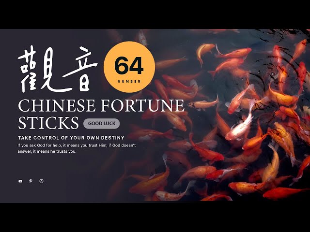 觀音64 解籤【觀音靈籤64】觀音一百籤【第六十四籤】譬若金鱗放碧漪，暗遭羅網