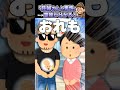 【2ch面白スレ】妊婦さんに声かけ #shorts 【アニメ】【コント】