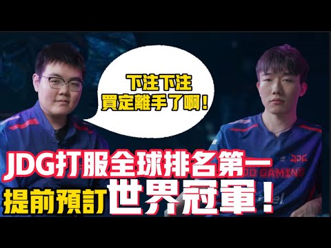 S13世界赛排名出炉？每个位置最强选手排名出炉！WBG TheShy进入前五! LCK|LPL【扣马电竞】