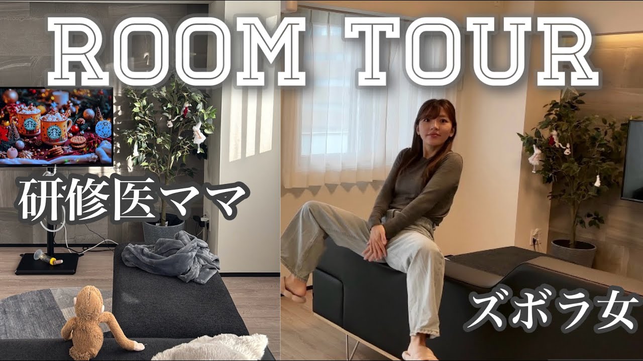 【初公開】引っ越したて新居ルームツアー🏠2025年買ってよかった物紹介