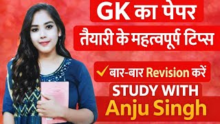All Exam Ke Liye Gk Important With Anju Singh
