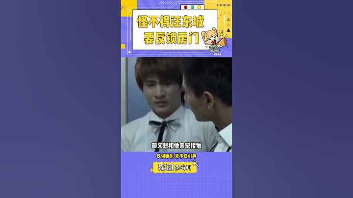 对汪东城来说 这属于工伤了吧 #汪东城 #炎亚纶 #离谱 - 天天要闻