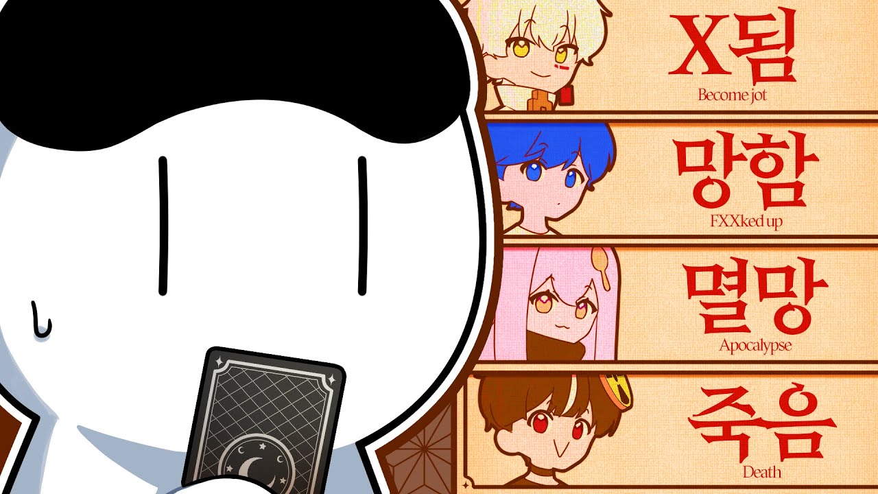 '대체 어떻게 팀 활동을 하고 있는거지...?' (에라이 타로카드 특집)