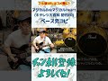 マジカルBoy マジカルHeart(守谷 香)(TAB譜あり)(完コピ キテレツ大百科 池毅 神原冬子 山本健司 ギター ドラム 初心者 レッスン スラップ)#shorts