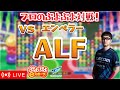 プロのぷよぷよ対戦！247 vs ALF 10n先 #ぷよぷよ #shorts #縦型配信