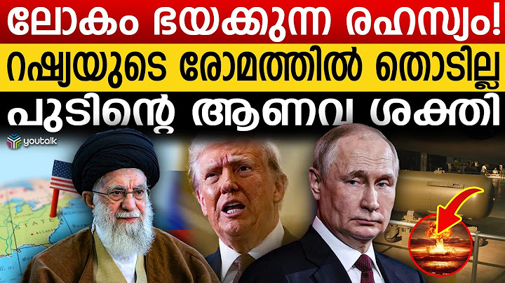 റഷ്യയെ തകർക്കാത്തതെന്തുകൊണ്ട്? ; റഷ്യയുടെ ആണവ ആധിപത്യം | Russia's Nuclear Power | Rosatom