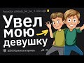 Что Самое Ужасное Вы Смогли Простить Другому Человеку?