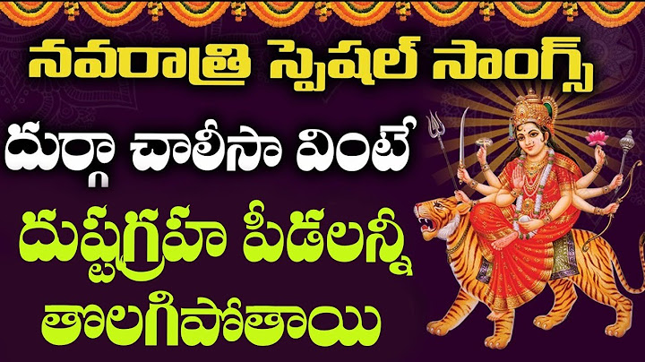Durga Chalisa | Dasara Navaratri Special Songs | Lord Durga Devi Telugu Bhakti Songs