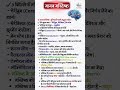 मानव मस्तिष्क | Human Brain के अद्भुत Facts | Exam GK | Most Important One-Liners for Exams #brain