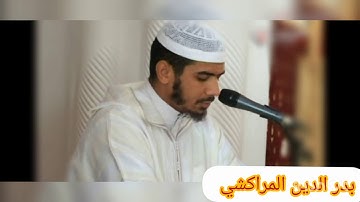 القارئ عبد الصمد ملوك ما تيسر من سورة غافر