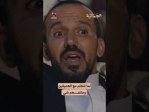 لما تتكلم مع العميقين وماتفهم شي | الجمالية