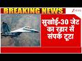 Breaking News: Sukoi 30 फाइटर जेट का रडार से संपर्क टूट गया...सर्च ऑपरेशन जारी | Zee News