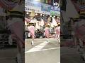 阿呆連 です!阿波おどり2025 阿波踊り #shorts