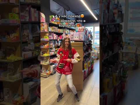 Приход по игрушкам - что же в коробках? 🤔🎁