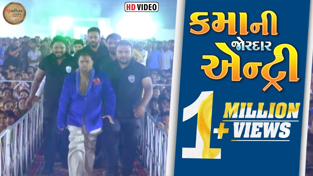 ગણપતપુરામા કમાની જોરદાર એન્ટ્રી || દેવાયત ખવડ || NEW VIDEO || KAMO || @MadhavStudioofficial