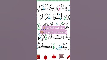 الحزب 12ـ Al Hizb برواية ورش للشيخ توفيق النوري