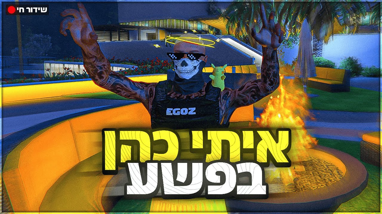 לייב GTA:RP | יומן על הפרק! | חלוקת קודים, שודים, שטחים הגרלות ועוד! | #futureil