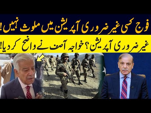 Unnecessary Operation? Khawaja Asif Makes It Clear — Army Will Not Be Involved | GNN PLUS