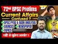 72nd BPSC Prelims 2026 | PYQ Analysis के आधार पर Current Affairs की तैयारी | By Aditya Sir | StudyIQ