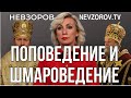 ХАМАС в Кремле.Патриотическое животноводство. Авдеевка- полный провал РФ. Поповедение и Шмароведение