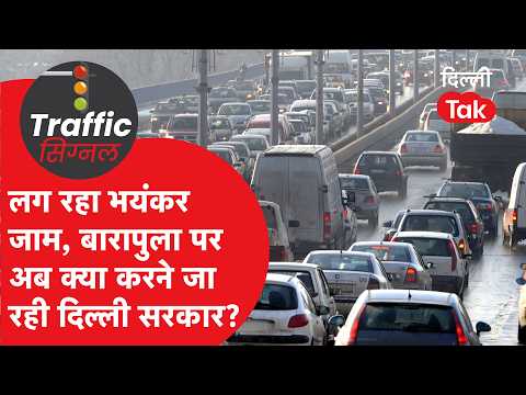 Delhi Traffic Update: Relief from Barapullah Traffic Jams with Government’s New and Far-Reaching ...