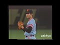 江川卓 part2　1983.7.12