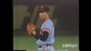 江川卓 part2 1983.7.12 - YouTube