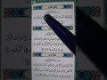 ЧИТАЕМ КРАСОТУ красивое чтение/ПОДПИШИСЬНЕПОТЕРЯТЬ#shorts #islamicshorts#quran#ihlas #egzonibrahimi