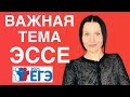 Разбираем тему эссе “Parents play the most significant role in teenagers’ life”