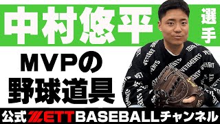 製品情報｜【ZETT】ゼットベースボールオフィシャルサイト｜野球を科学 