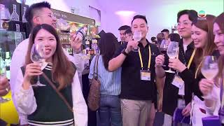 TVB News|25 October 2025|Wine & Dine extends opening hour during weekend