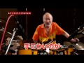 東原力哉 ジャズドラムの流儀 ～全ドラマーに送る学ぶべき演奏術と思考法～【ダイジェスト】