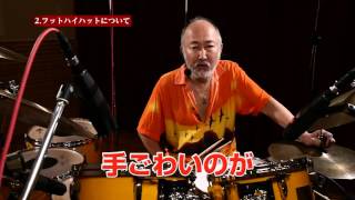 東原力哉 ジャズドラムの流儀 ～全ドラマーに送る学ぶべき演奏術と思考法～【ダイジェスト】 chords