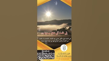تلاوة :فأما من أوتي كتابه بيمينه ..