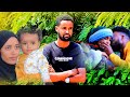 ЁЯЫСsababa Caaltuu Anif Muktar Wali Lola Jira ЁЯЫСsababa Caaltuu Anif Muktar Wali Lola Jira