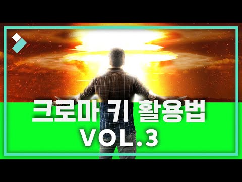 영상 편집의 마술같은 힘 크로마키의 다양한 활용법 Wondershare Filmora 