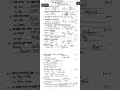 class 1 bangla 2nd unit test 2026 || class 1 bengali 2nd  unit test question 2026 || class 1 bangla