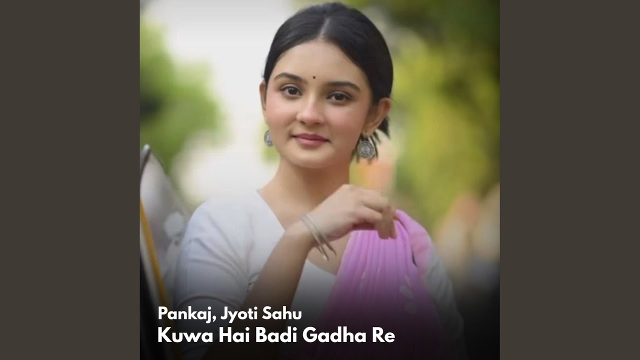 Kuwa Hai Badi Gadha Re