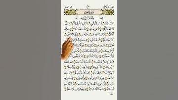 مصحف الاشارة مع التكرار || سورة عبس || من 1 إلى 16