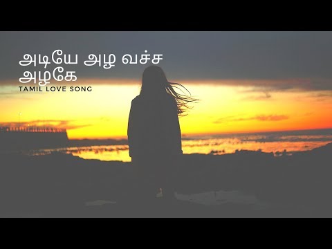 அடியே அழ வச்ச அழகே | Tamil Love Song 2019 | High Music Studio